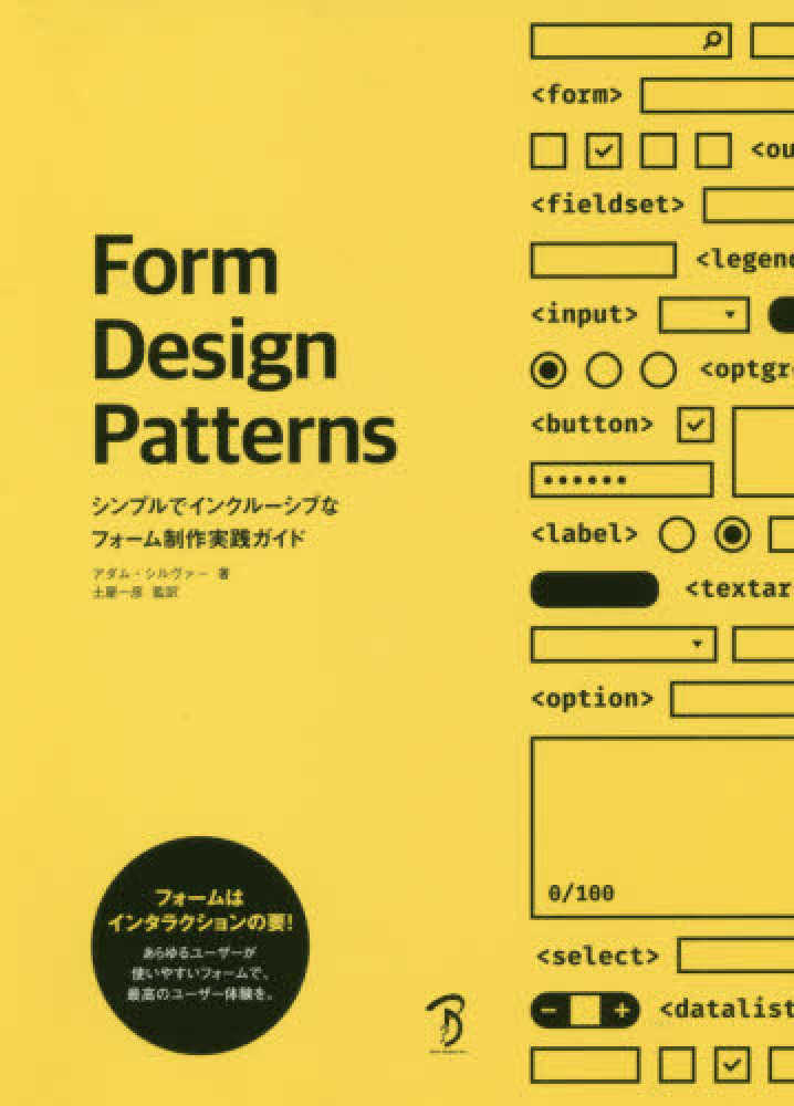 8階フェア】『現場で使えるWebデザインアイデアレシピ』小林