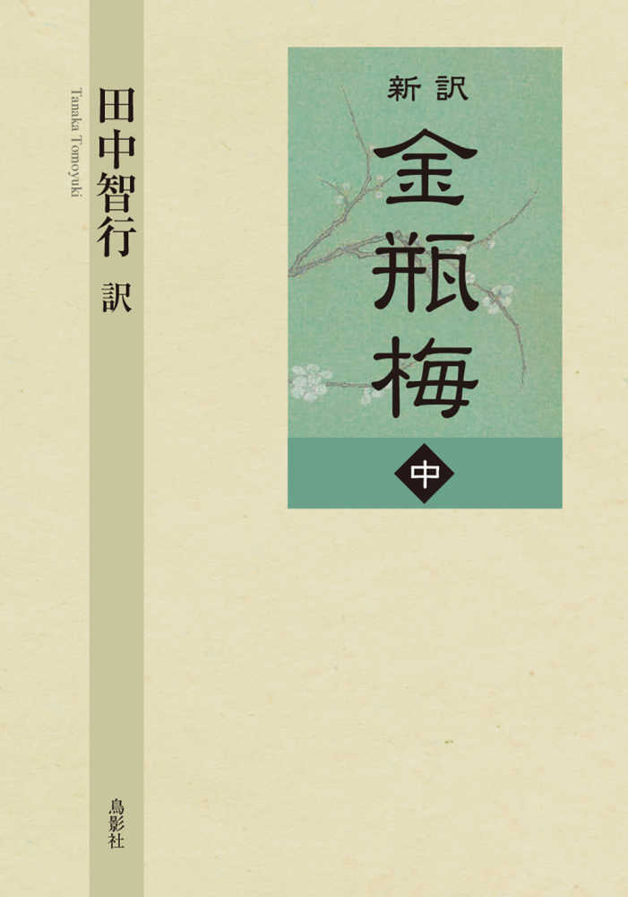 PR〕レジモニターにてご紹介中の本棚（2025年5月1日～5月14日