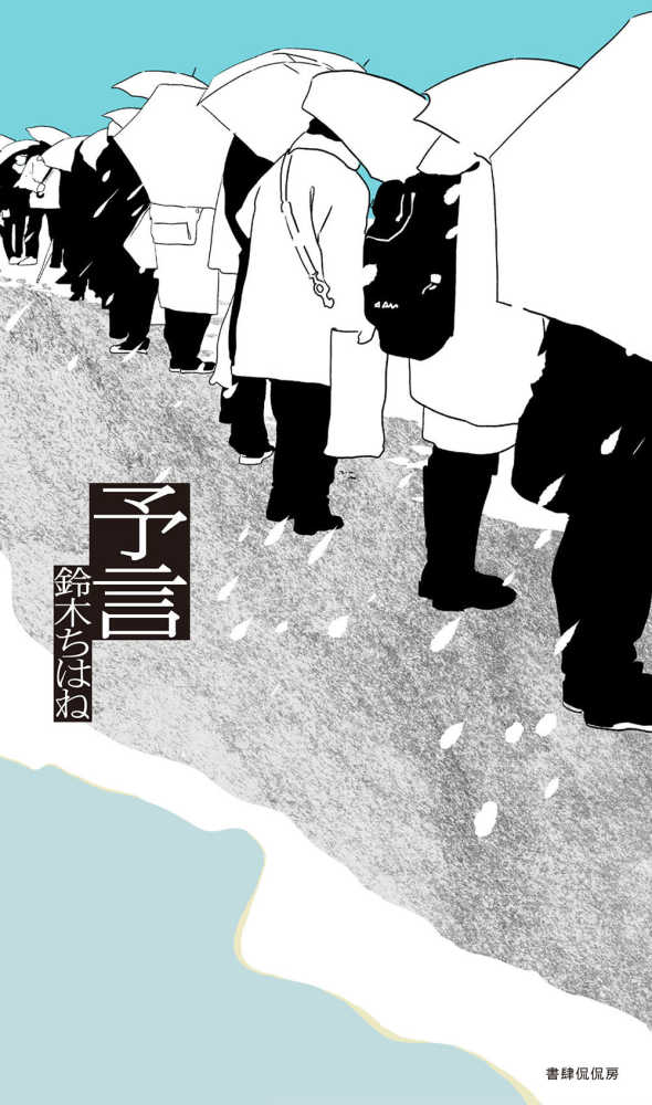 書肆侃侃房 受賞短歌集フェア | 紀伊國屋書店 - 本の「今」に