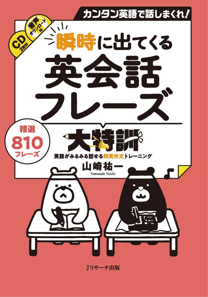 レア　JALシチユワーデスの英会話　カセット4本付ブック レア JALシチユワーデスの英会話 カセット4本付ブック