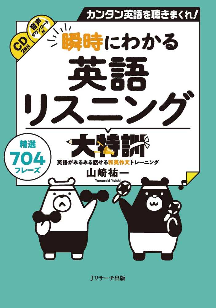 本 NHK2003~04.レッツスピークとリスニング入門 販売通販売 megapharma