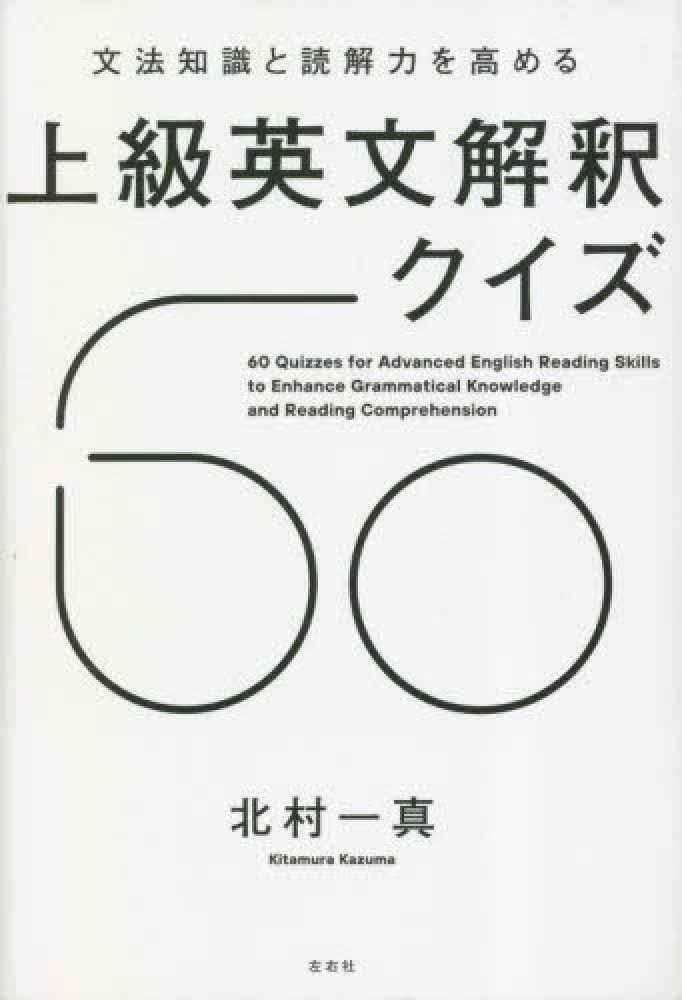 Zoom配信】越前敏弥『名作ミステリで学ぶ英文読解』（ハヤカワ新書