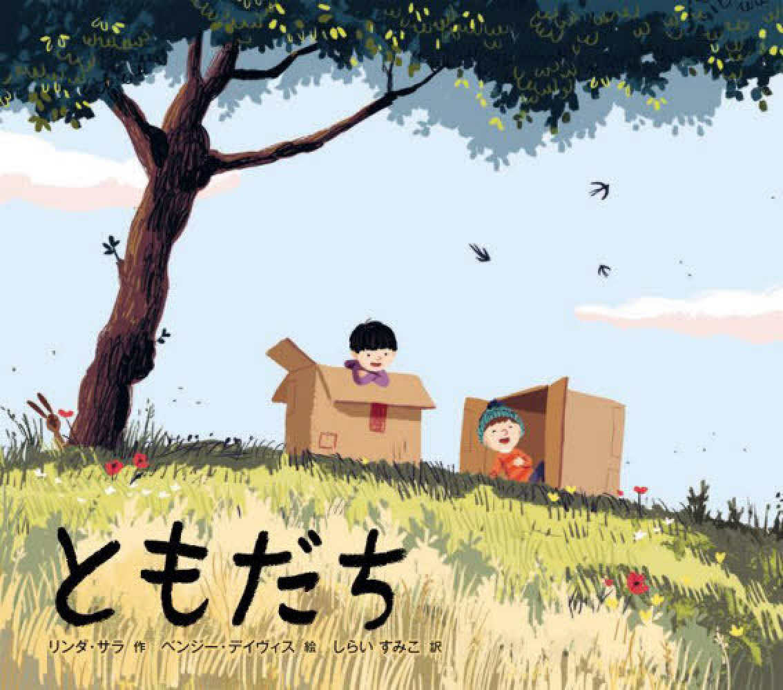 空きっ腹と乗馬靴　競馬学校の青春　阿部 珠樹　世界文化社　【図書館除籍本】 空きっ腹と乗馬靴 競馬学校の青春 阿部 珠樹 世界文化社 【図書館