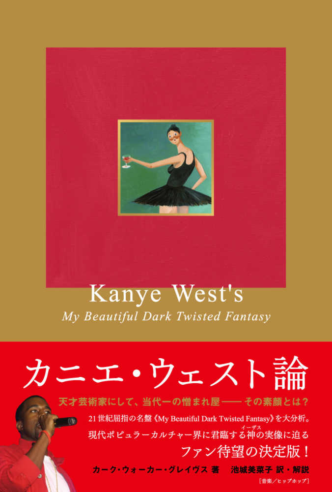 音楽・芸術・デザインをめぐる本フェア】 | 紀伊國屋書店 - 本の「今