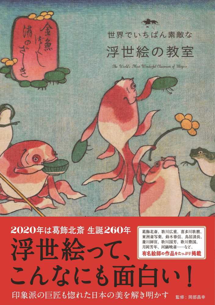 伝統工芸「手摺木版画 浮世絵フェア」 | 紀伊國屋書店 - 本の「今」に