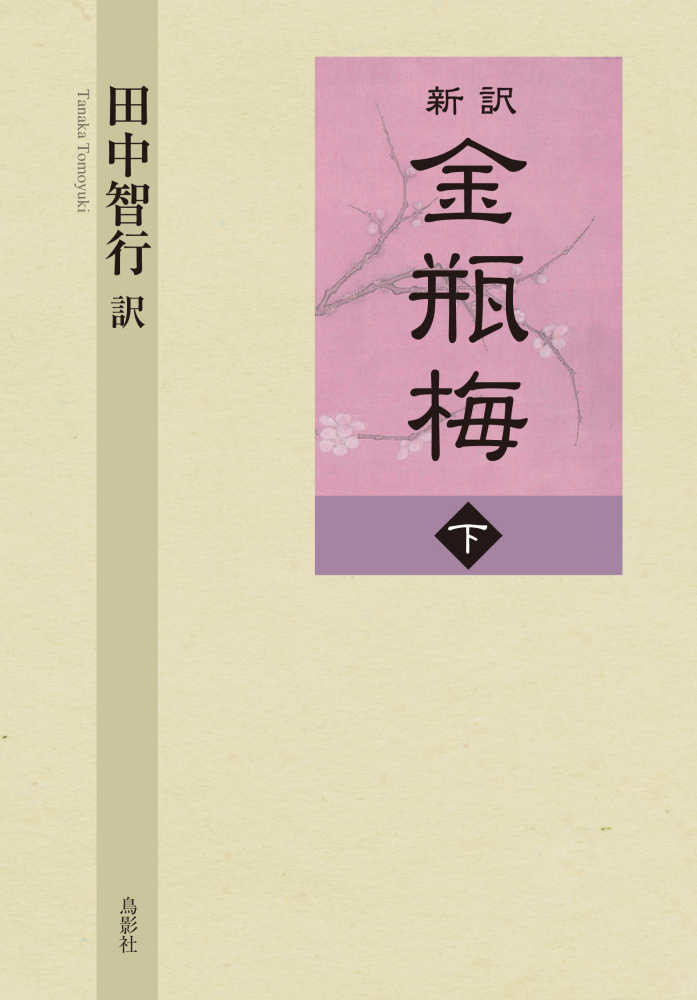 PR〕レジモニターにてご紹介中の本棚（2025年5月1日～5月14日