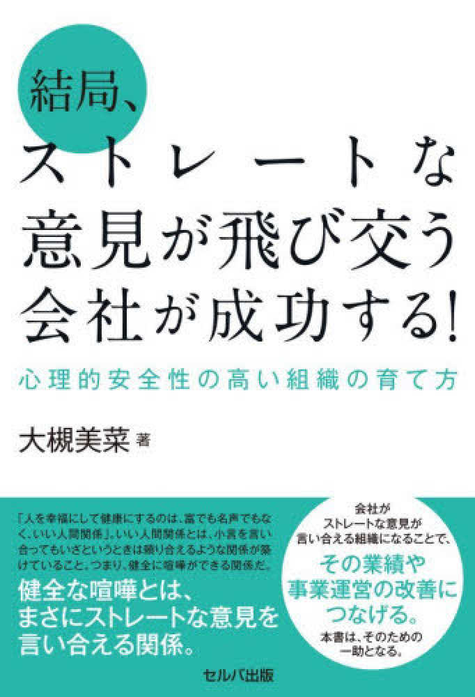 満席になりました※【3階アカデミック・ラウンジ】『結局、ストレートな