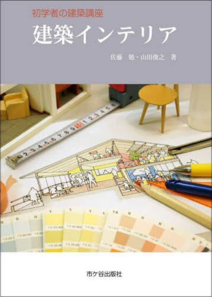 6階フェア】工学書協会推薦！春の教科書フェア2025 | 紀伊國屋書店