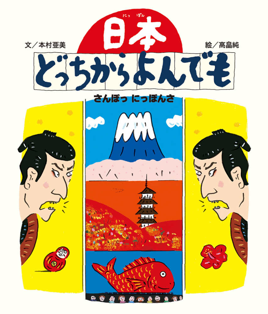 mozoワンダーシティ店】開店1周年記念＆『日本どっちからよんでも