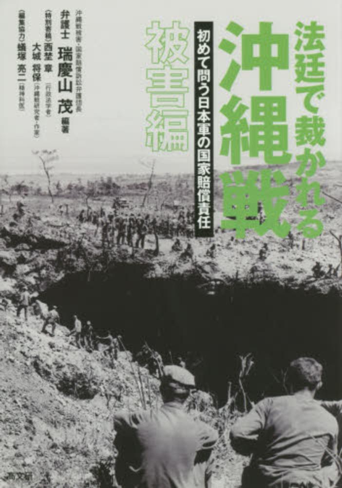 戦争と平和を考える 関連書籍フェア 2025 | 紀伊國屋書店 - 本の「今