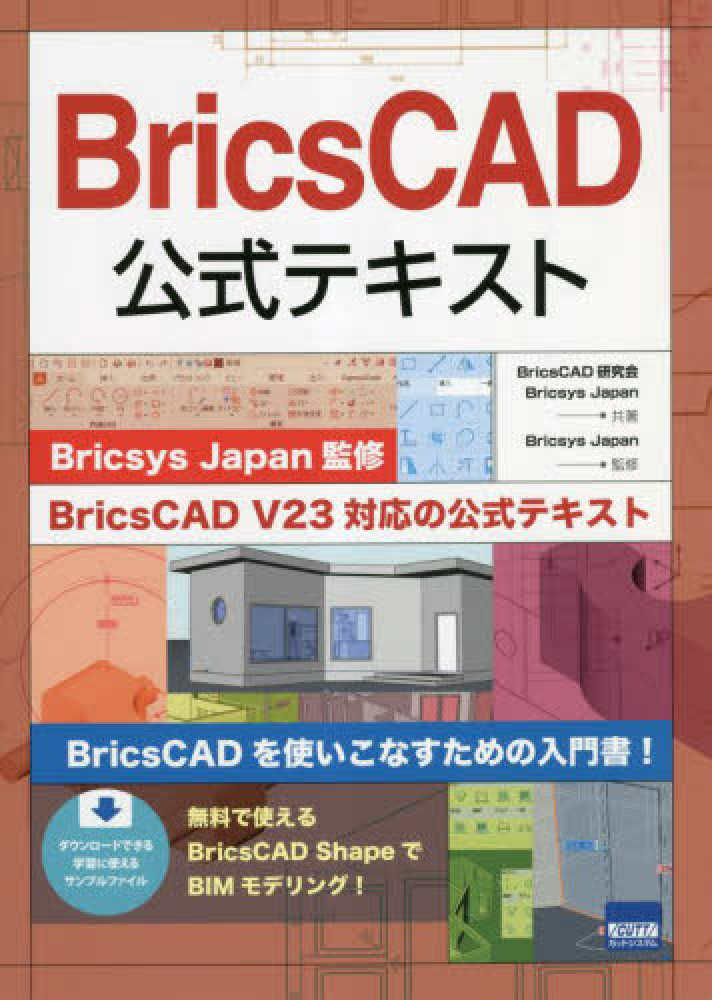 建築家が使うスケッチ手法 川北 英-