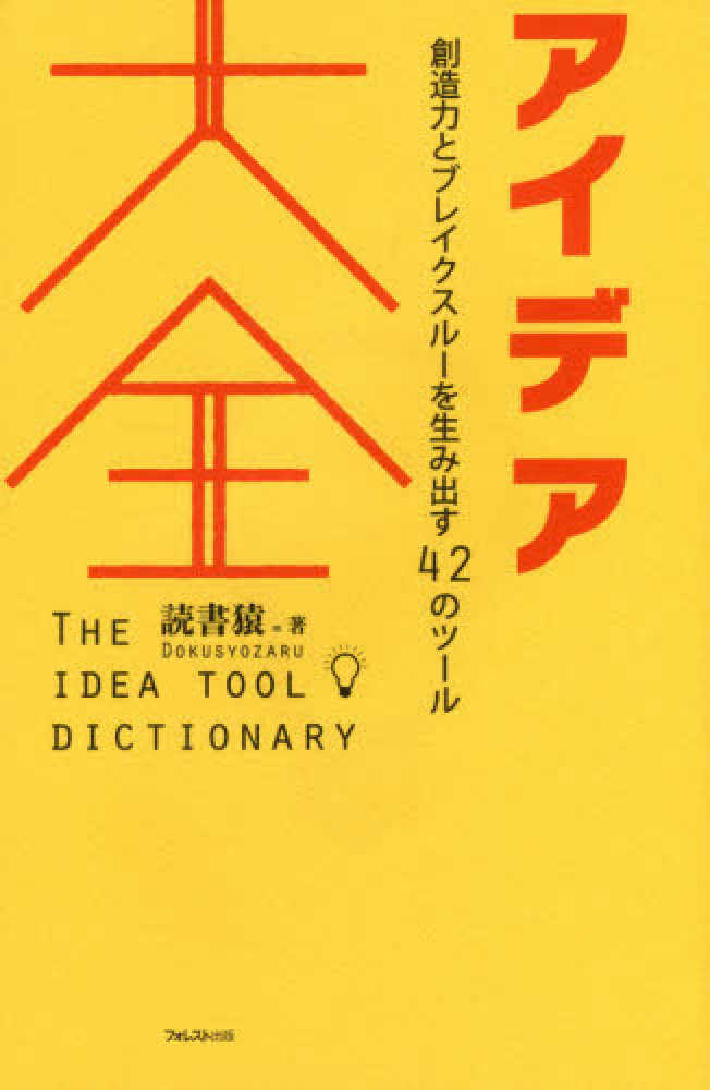 企画力が身につく本セット L.png
