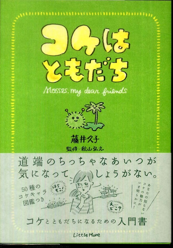 キノベス！2012 紀伊國屋書店スタッフが全力でおすすめする2011年の