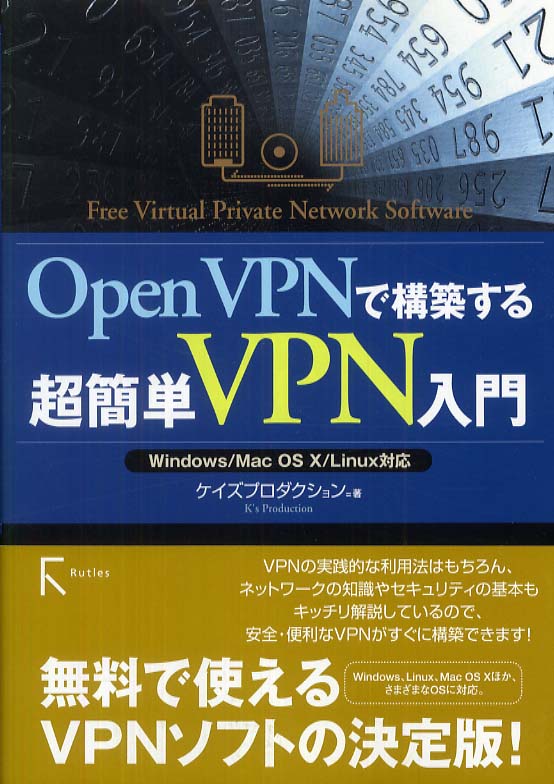 OpenVPN->摜>6 