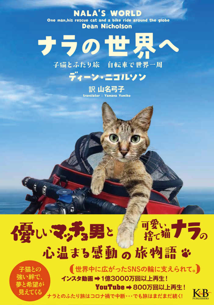 ナラの世界へ ニコルソン ディーン 著 ｎｉｃｈｏｌｓｏｎ ｄｅａｎ 山名 弓子 訳 紀伊國屋書店ウェブストア オンライン書店 本 雑誌の通販 電子書籍ストア