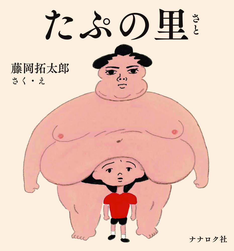 zaa-547 こどもとしぜん 1990年7月号 『なつがきた