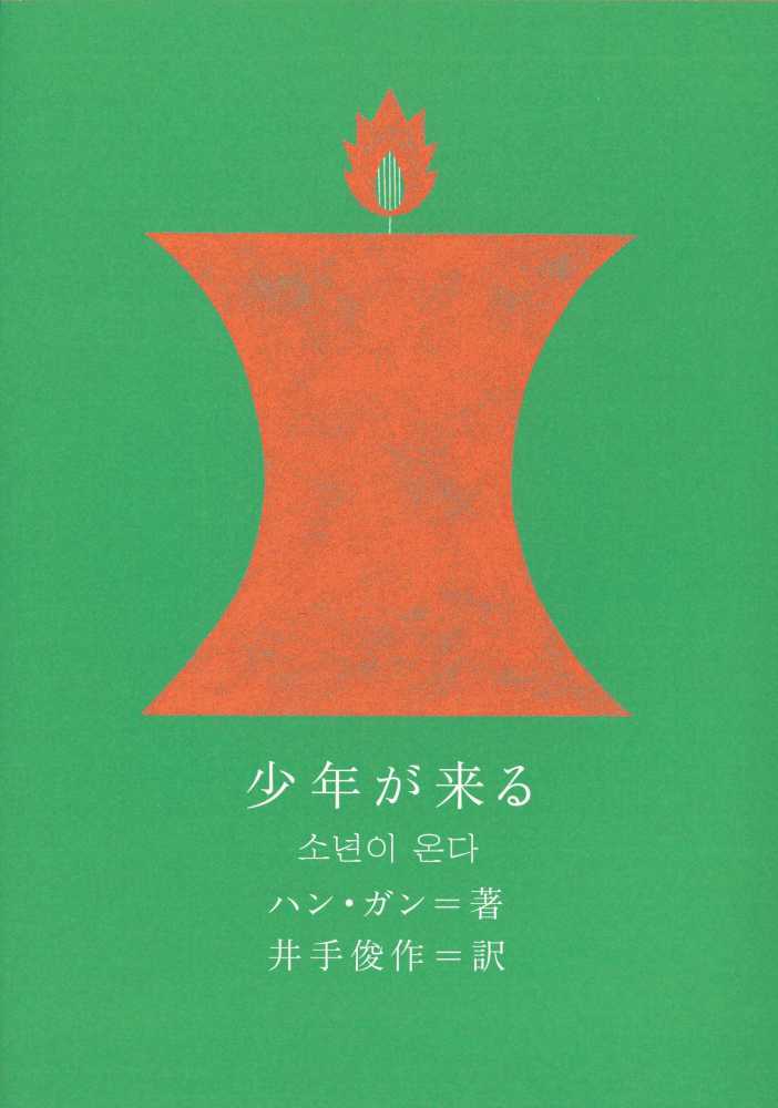 ノーベル 文学 賞 本 トップ