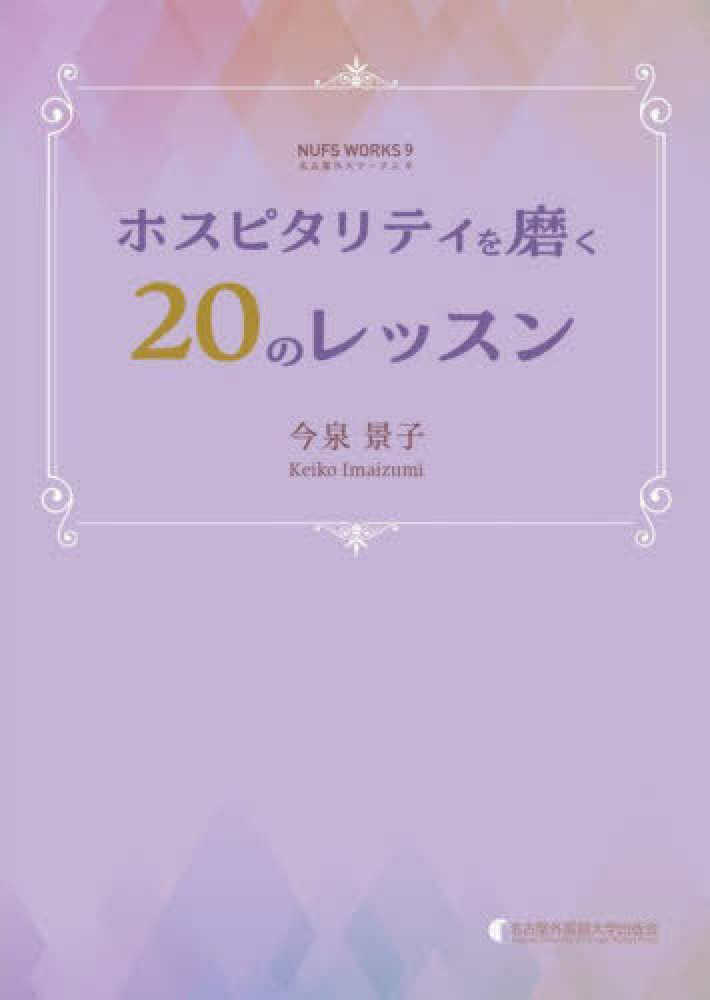 新宿本店３階アカデミック・ラウンジ】新宿本店＆大学ブックセンターの連動企画「大学出版部協会フェア」（大学出版部協会） | 紀伊國屋書店 -  本の「今」に会いに行こう