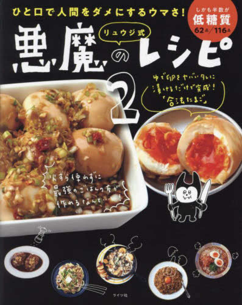 第11回 料理レシピ本大賞 in Japan 2024 | 紀伊國屋書店 - 本の「今