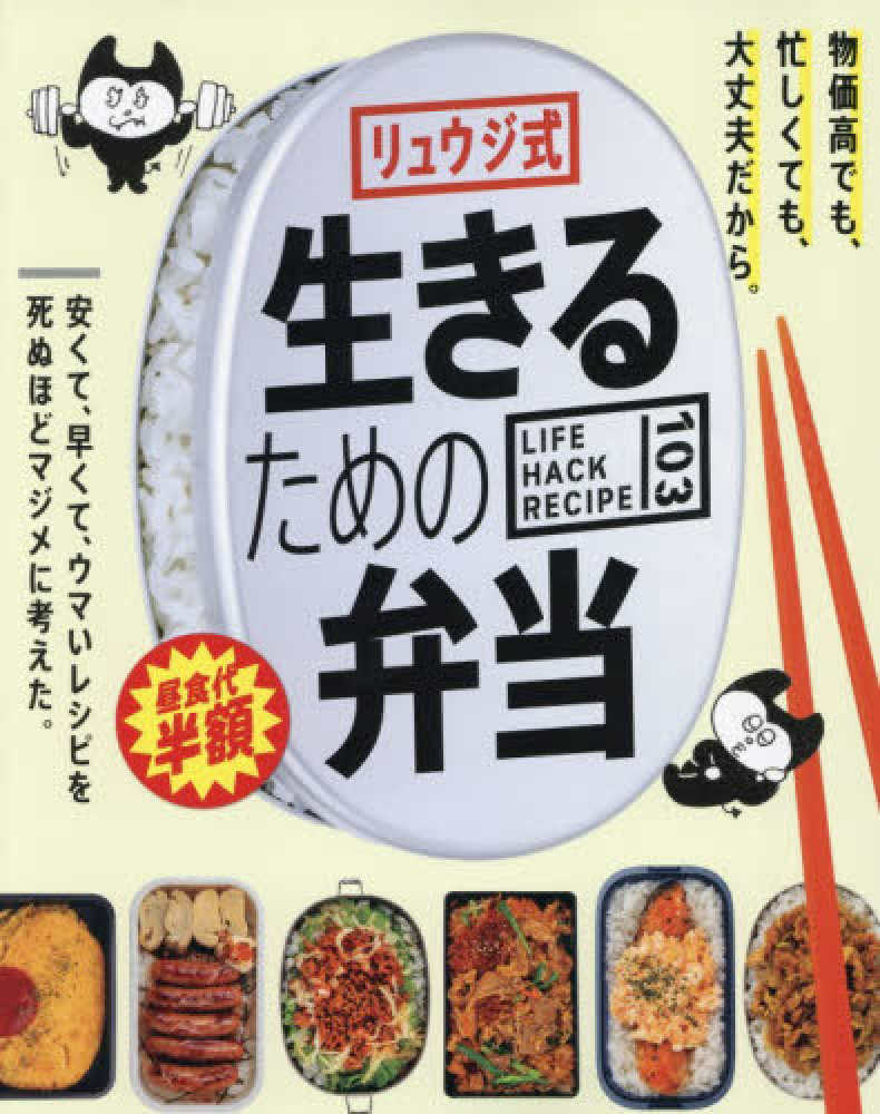 第13回料理レシピ本大賞 in Japan（2026年）一次選考通過タイトル