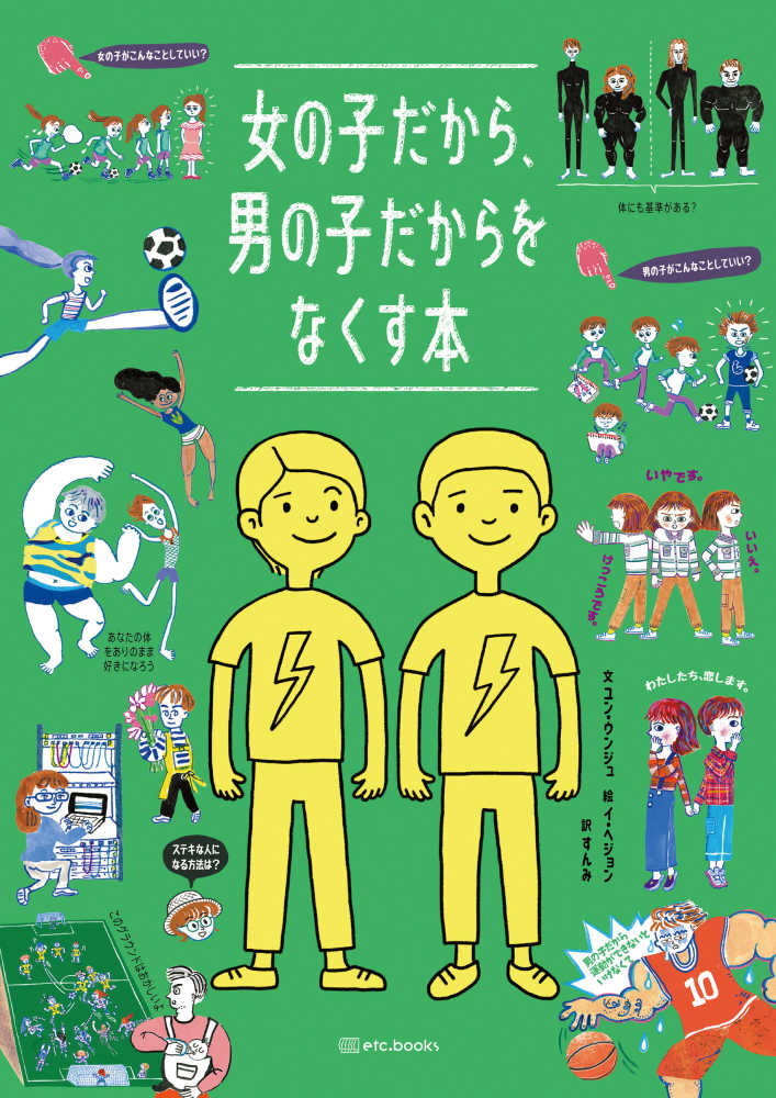 3階フェア】東京レインボープライド選 LGBTQを知る100冊！ | 紀伊國屋