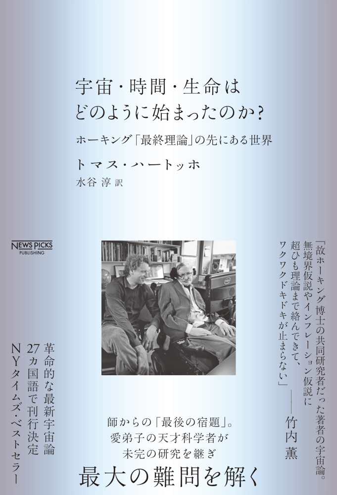 新聞の書評コーナーで紹介された本：週末掲載 - 2025年10月3-5日版