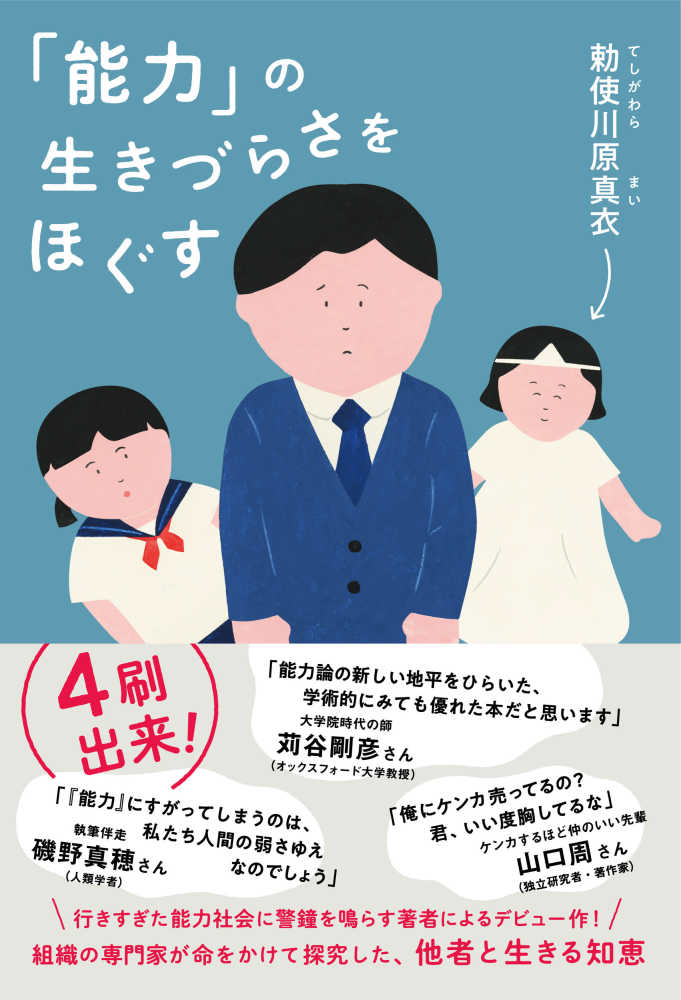 紀伊國屋じんぶん大賞2024 読者と選ぶ2023年の人文書ベスト30 | 紀伊國屋書店 - 本の「今」に会いに行こう