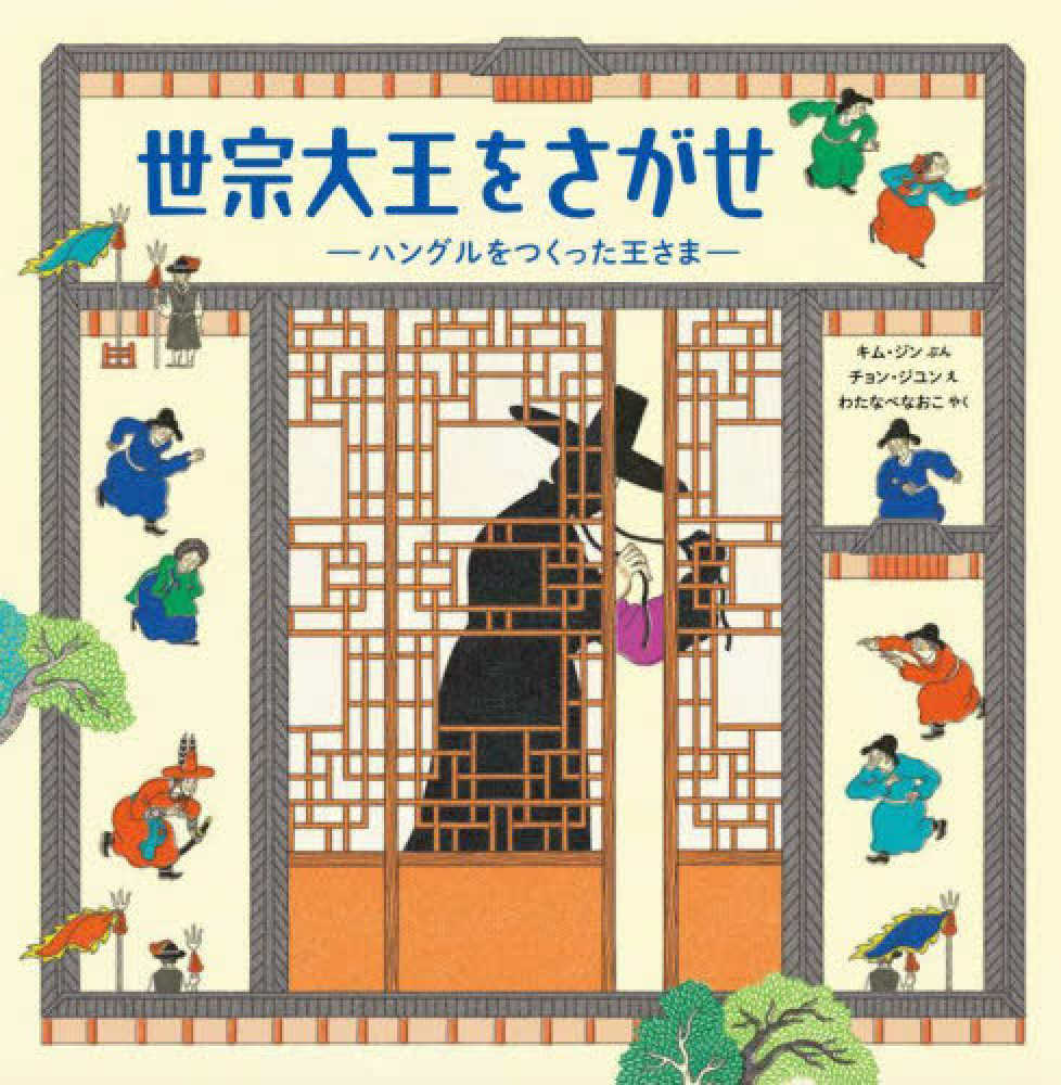 happiness lifeさん専用 まとめ買い用 美品 韓国語の絵本 33冊