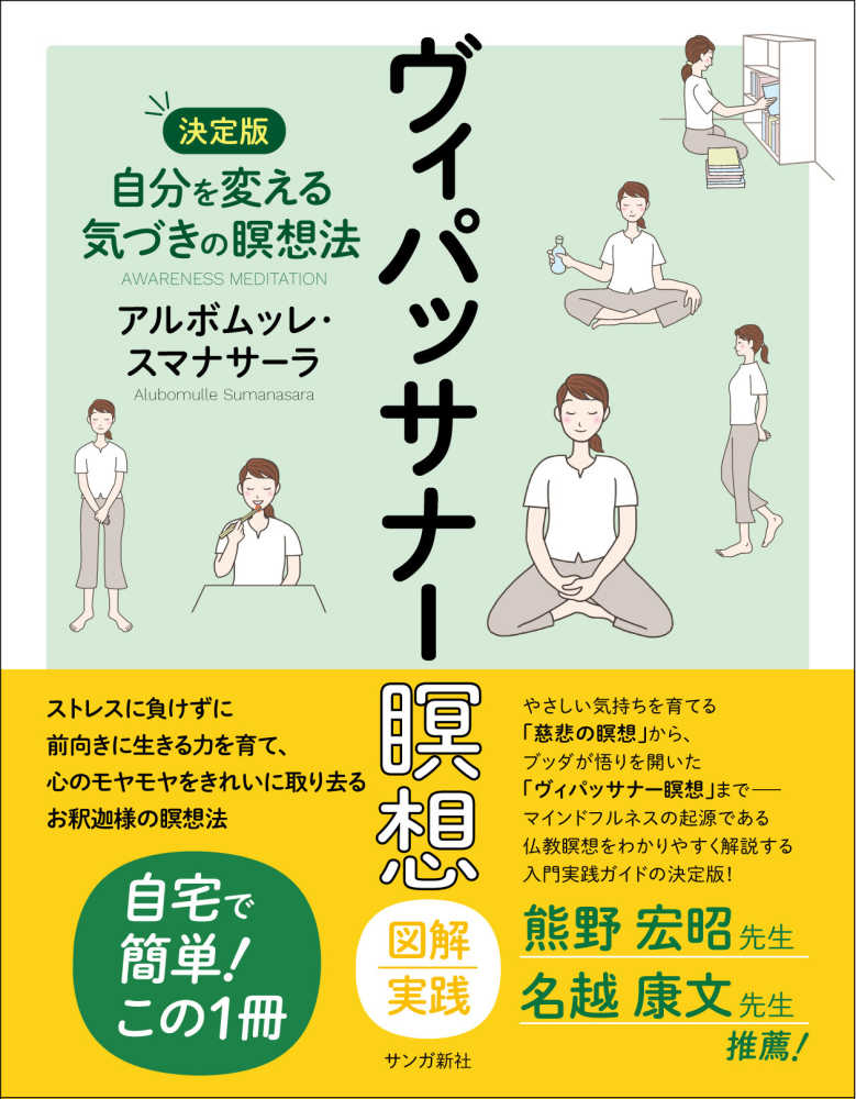 Amazon.co.jp: 大念処経 ヴィパッサナー瞑想の全貌を解き明かす