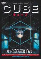 CUBE